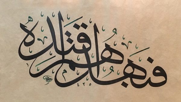 ظليل الملائكة