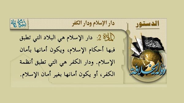 كيفية تغيير الواقع والتحول من دار الكفر إلى دار الإسلام