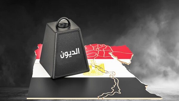 الدَّين الخارجي المصري إلى 200 مليار دولار… إفلاس سياسي